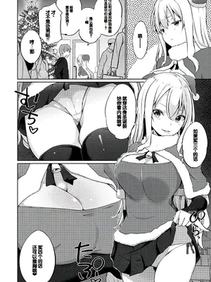 [かいづか] せんぱい♡シよっ♡ [甜族星人赞助汉化] [DL版]_067