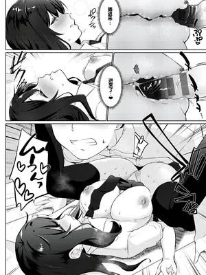 [かいづか] せんぱい♡シよっ♡ [甜族星人赞助汉化] [DL版]_159