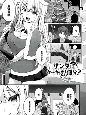 [かいづか] せんぱい♡シよっ♡ [甜族星人赞助汉化] [DL版]_064