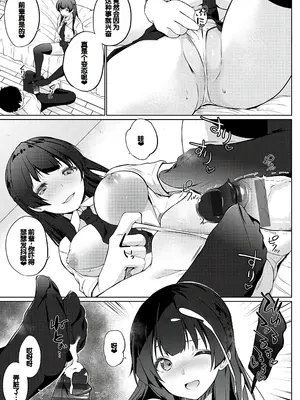 [かいづか] せんぱい♡シよっ♡ [甜族星人赞助汉化] [DL版]_172