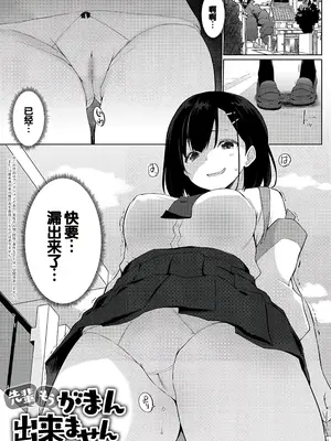 [かいづか] せんぱい♡シよっ♡ [甜族星人赞助汉化] [DL版]_044