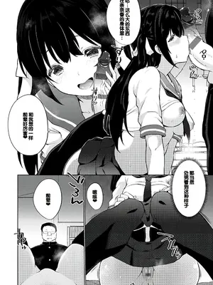 [かいづか] せんぱい♡シよっ♡ [甜族星人赞助汉化] [DL版]_095