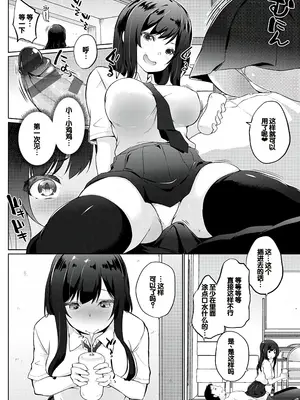 [かいづか] せんぱい♡シよっ♡ [甜族星人赞助汉化] [DL版]_151