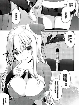 [かいづか] せんぱい♡シよっ♡ [甜族星人赞助汉化] [DL版]_066