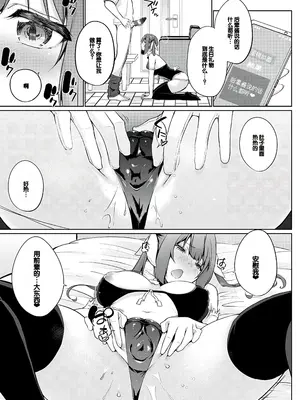 [かいづか] せんぱい♡シよっ♡ [甜族星人赞助汉化] [DL版]_198