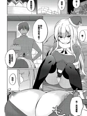 [かいづか] せんぱい♡シよっ♡ [甜族星人赞助汉化] [DL版]_069