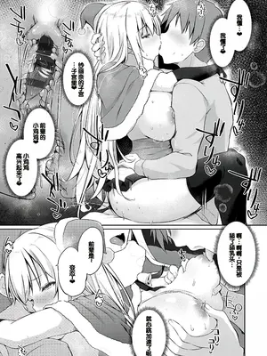 [かいづか] せんぱい♡シよっ♡ [甜族星人赞助汉化] [DL版]_080