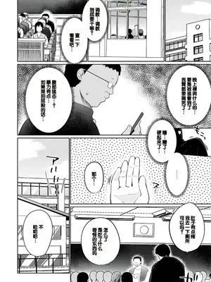 [かいづか] せんぱい♡シよっ♡ [甜族星人赞助汉化] [DL版]_105