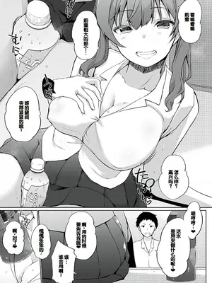 [かいづか] せんぱい♡シよっ♡ [甜族星人赞助汉化] [DL版]_028