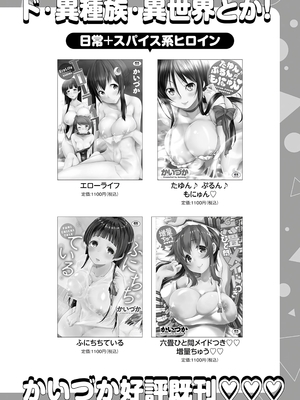 [かいづか] せんぱい♡シよっ♡ [甜族星人赞助汉化] [DL版]_209