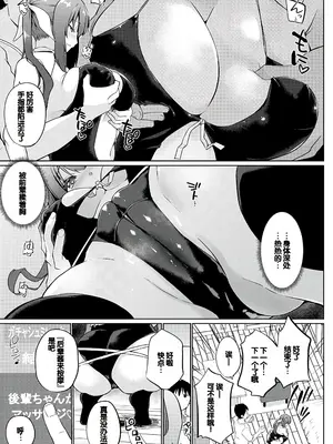 [かいづか] せんぱい♡シよっ♡ [甜族星人赞助汉化] [DL版]_192