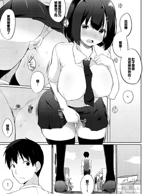 [かいづか] せんぱい♡シよっ♡ [甜族星人赞助汉化] [DL版]_048