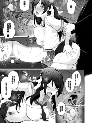 [かいづか] せんぱい♡シよっ♡ [甜族星人赞助汉化] [DL版]_132