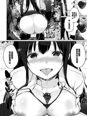 [かいづか] せんぱい♡シよっ♡ [甜族星人赞助汉化] [DL版]_015