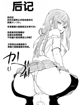 [かいづか] せんぱい♡シよっ♡ [甜族星人赞助汉化] [DL版]_208