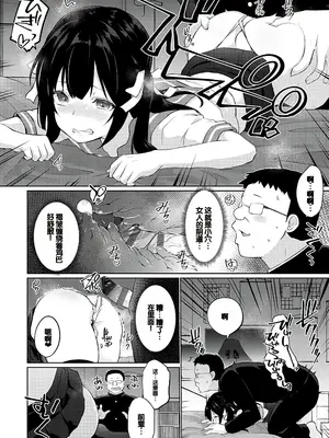 [かいづか] せんぱい♡シよっ♡ [甜族星人赞助汉化] [DL版]_091