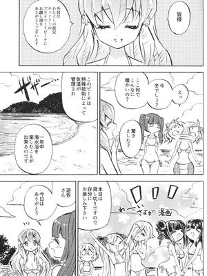 (C105) [福のれん (ユキヲ)] 邪神ちゃんドロップキック チャーリーのプライベートビーチ編 (邪神ちゃんドロップキック)_03