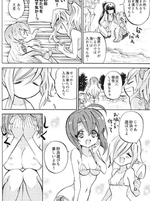 (C105) [福のれん (ユキヲ)] 邪神ちゃんドロップキック チャーリーのプライベートビーチ編 (邪神ちゃんドロップキック)_08