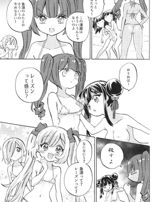 (C105) [福のれん (ユキヲ)] 邪神ちゃんドロップキック チャーリーのプライベートビーチ編 (邪神ちゃんドロップキック)_11