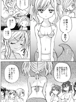 (C105) [福のれん (ユキヲ)] 邪神ちゃんドロップキック チャーリーのプライベートビーチ編 (邪神ちゃんドロップキック)_16