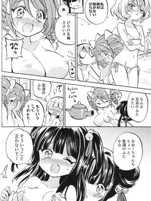 (C105) [福のれん (ユキヲ)] 邪神ちゃんドロップキック チャーリーのプライベートビーチ編 (邪神ちゃんドロップキック)_10