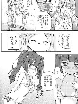 (C105) [福のれん (ユキヲ)] 邪神ちゃんドロップキック チャーリーのプライベートビーチ編 (邪神ちゃんドロップキック)_04