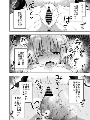 [んつぁてぃむん (遊来りん)] 親子で...小〇生で妊娠して赤ちゃん産んじゃいました [DL版]_36