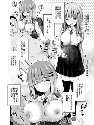 [んつぁてぃむん (遊来りん)] 親子で...小〇生で妊娠して赤ちゃん産んじゃいました [DL版]_14