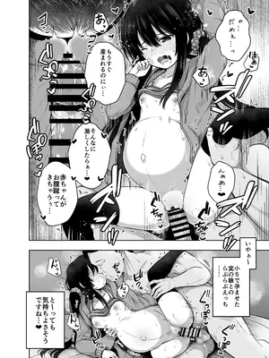 [んつぁてぃむん (遊来りん)] 親子で...小〇生で妊娠して赤ちゃん産んじゃいました [DL版]_28