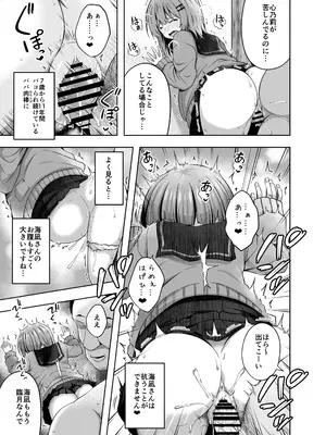 [んつぁてぃむん (遊来りん)] 親子で...小〇生で妊娠して赤ちゃん産んじゃいました [DL版]_33