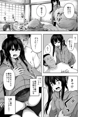 [んつぁてぃむん (遊来りん)] 親子で...小〇生で妊娠して赤ちゃん産んじゃいました [DL版]_23