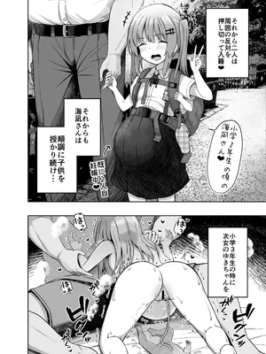 [んつぁてぃむん (遊来りん)] 親子で...小〇生で妊娠して赤ちゃん産んじゃいました [DL版]_12