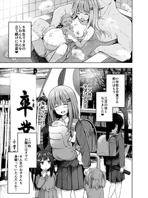 [んつぁてぃむん (遊来りん)] 親子で...小〇生で妊娠して赤ちゃん産んじゃいました [DL版]_13