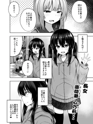 [んつぁてぃむん (遊来りん)] 親子で...小〇生で妊娠して赤ちゃん産んじゃいました [DL版]_22