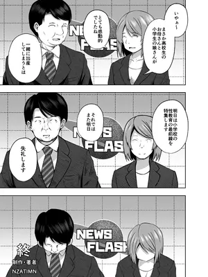 [んつぁてぃむん (遊来りん)] 親子で...小〇生で妊娠して赤ちゃん産んじゃいました [DL版]_42