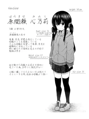 [んつぁてぃむん (遊来りん)] 親子で...小〇生で妊娠して赤ちゃん産んじゃいました [DL版]_43