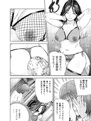 [真空堂] ヤリ部屋サービス_14