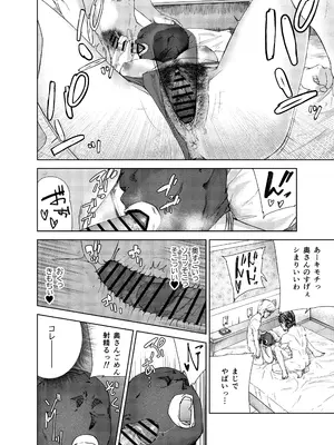 [真空堂] ヤリ部屋サービス_28