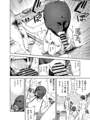 [真空堂] ヤリ部屋サービス_24