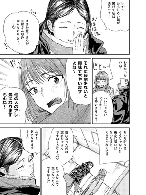 [真空堂] ヤリ部屋サービス_07