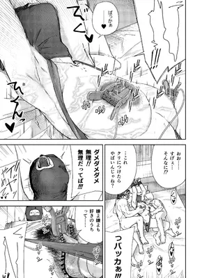 [真空堂] ヤリ部屋サービス_35