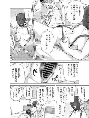 [真空堂] ヤリ部屋サービス_20