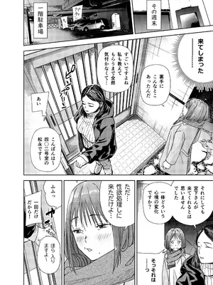 [真空堂] ヤリ部屋サービス_12