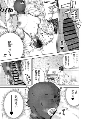 [真空堂] ヤリ部屋サービス_29