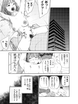 [真空堂] ヤリ部屋サービス_03