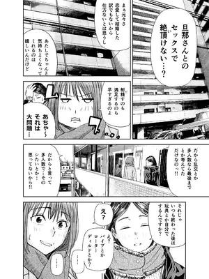 [真空堂] ヤリ部屋サービス_08