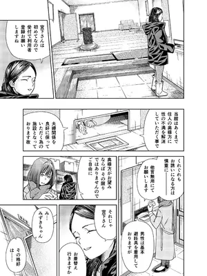 [真空堂] ヤリ部屋サービス_13