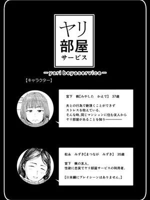 [真空堂] ヤリ部屋サービス_02