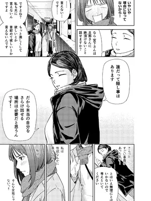 [真空堂] ヤリ部屋サービス_11