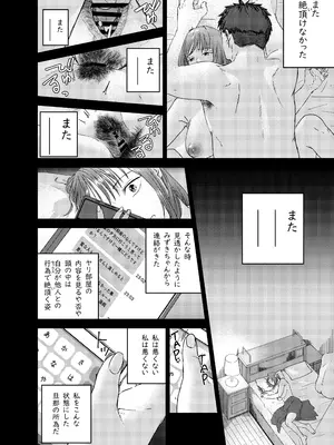 [真空堂] ヤリ部屋サービス_22